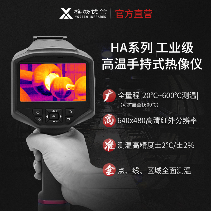手持热像仪优质货源
