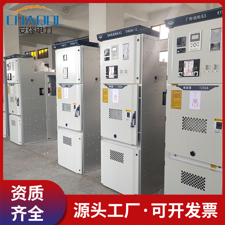 大量供应KYN28-12中置柜