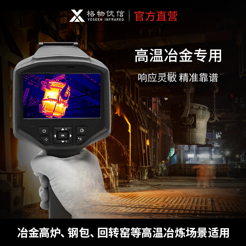 手持热像仪品牌商家