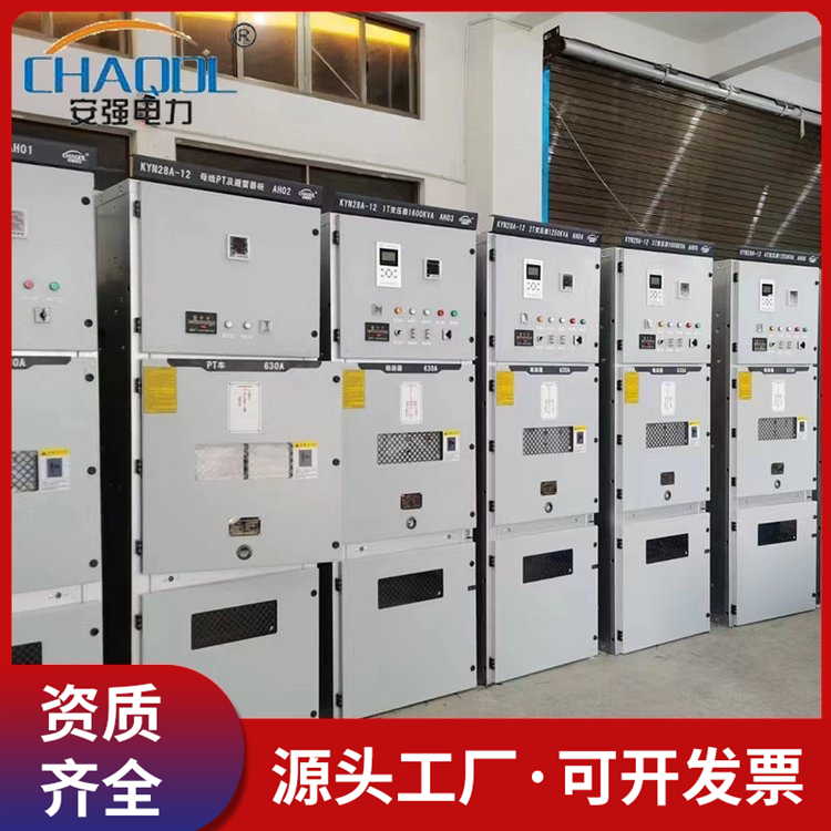 供应KYN28-12中置柜 高压开关柜