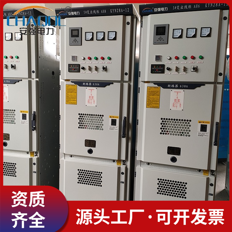 供应KYN28-12中置柜 高低压开关柜