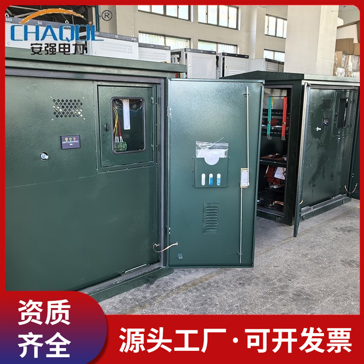 厂家供应落地式预付费计量箱
