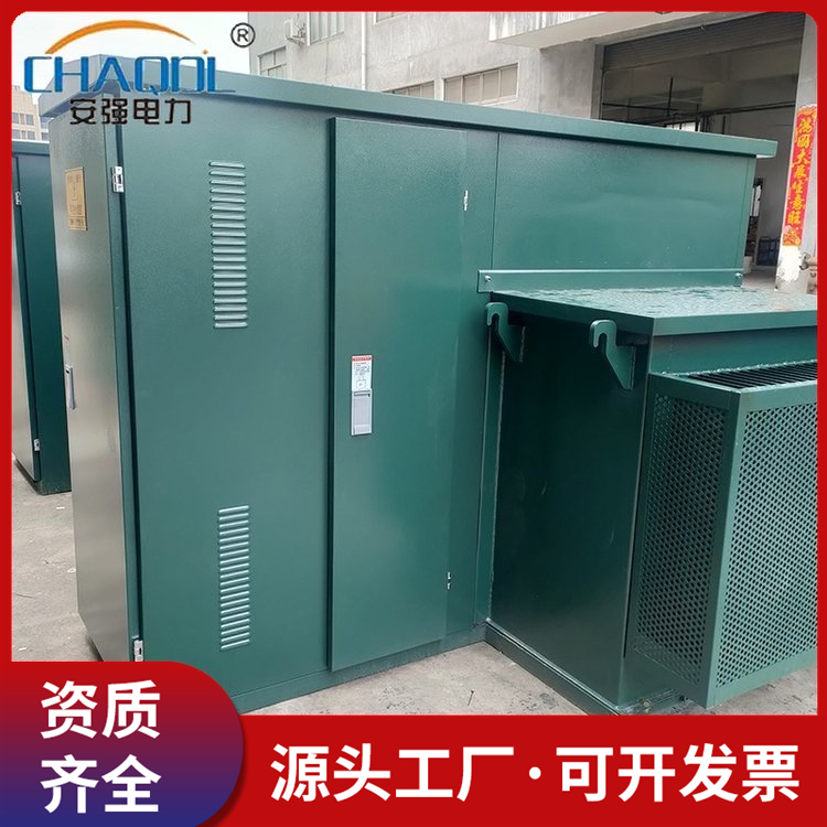 小区高压组合式箱式变电站