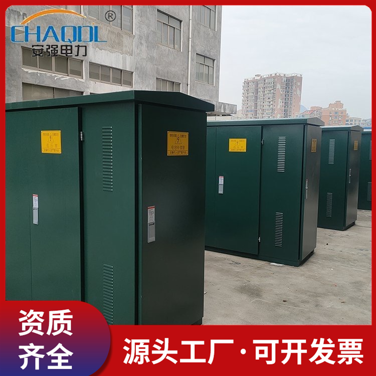 供应户外变电站 箱式变电站