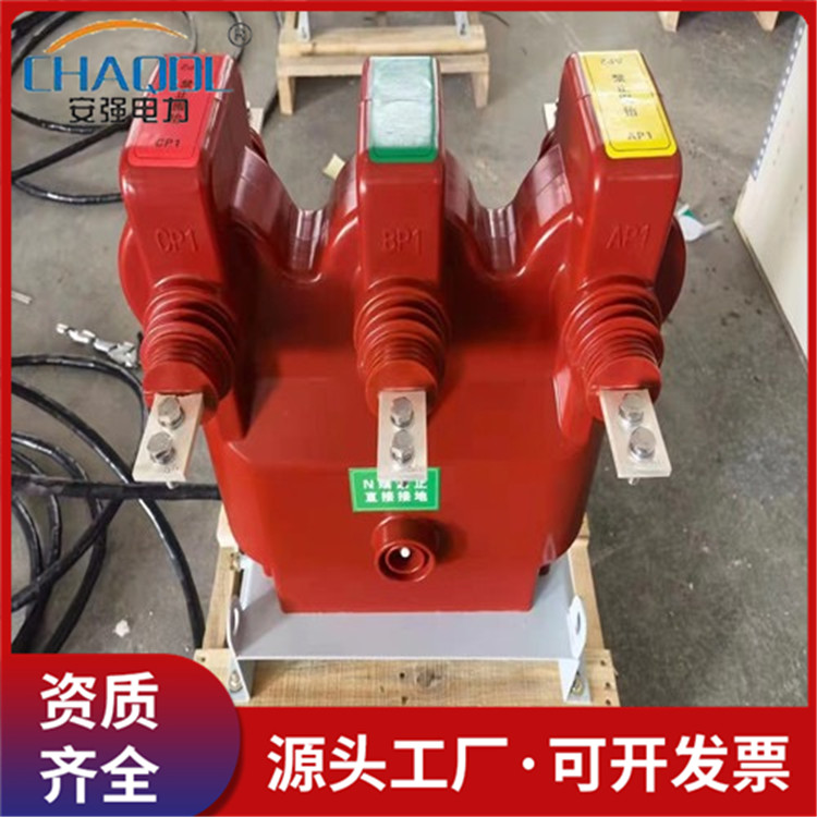 厂家供应10KV组合式互感器 高压互感器