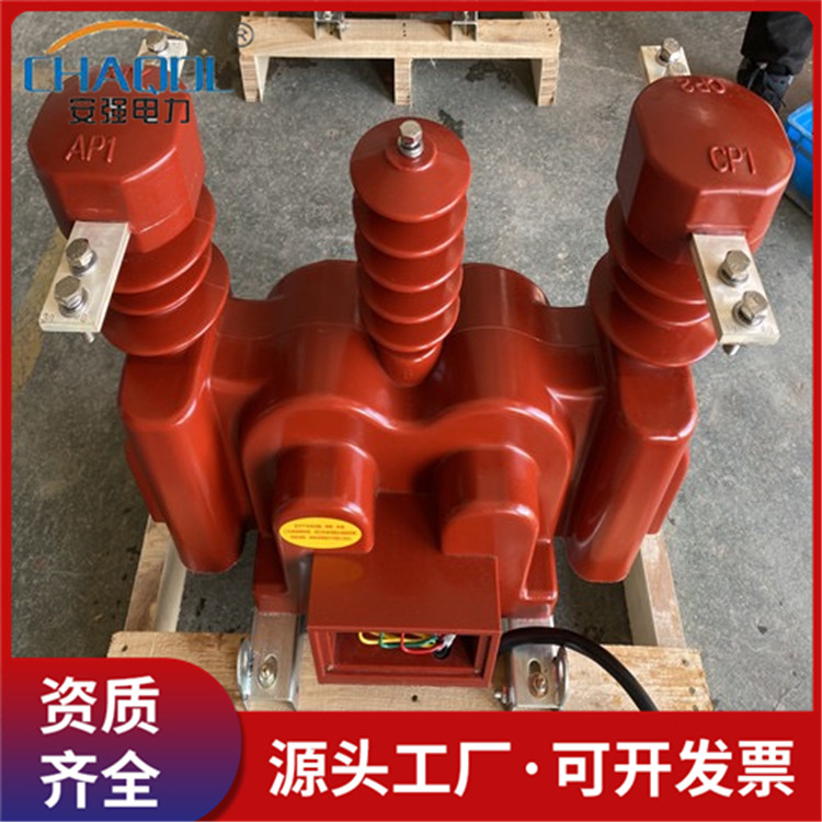 厂家定做JLSZY-10组合互感器