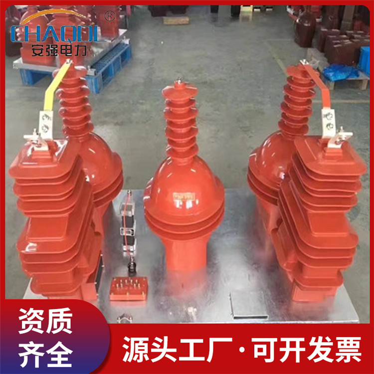 厂家供应JLSZV-35高压组合互感器
