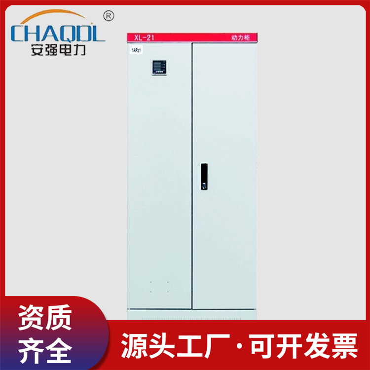 批发户内XL-21动力柜 明装控制柜加厚配电柜