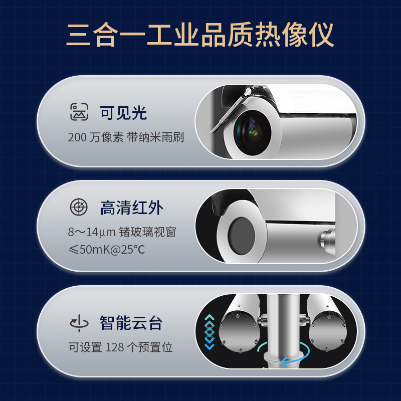 防爆热像仪
