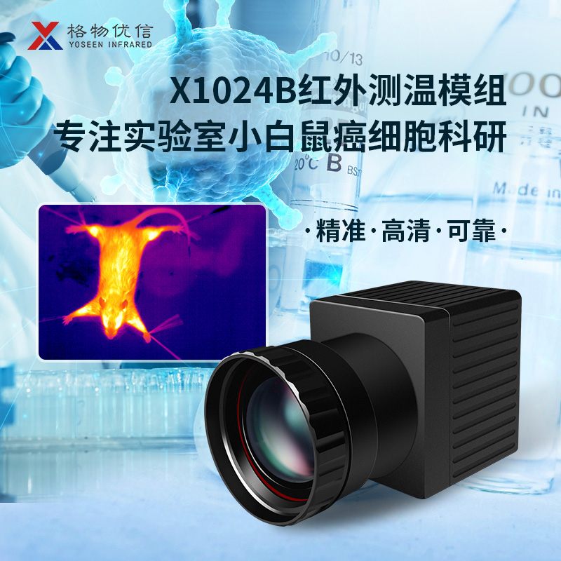 红外热成像系统优质货源