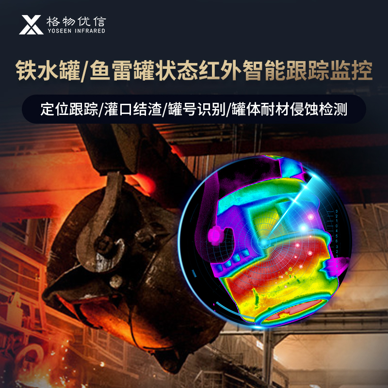 红外热成像系统厂家现货销售