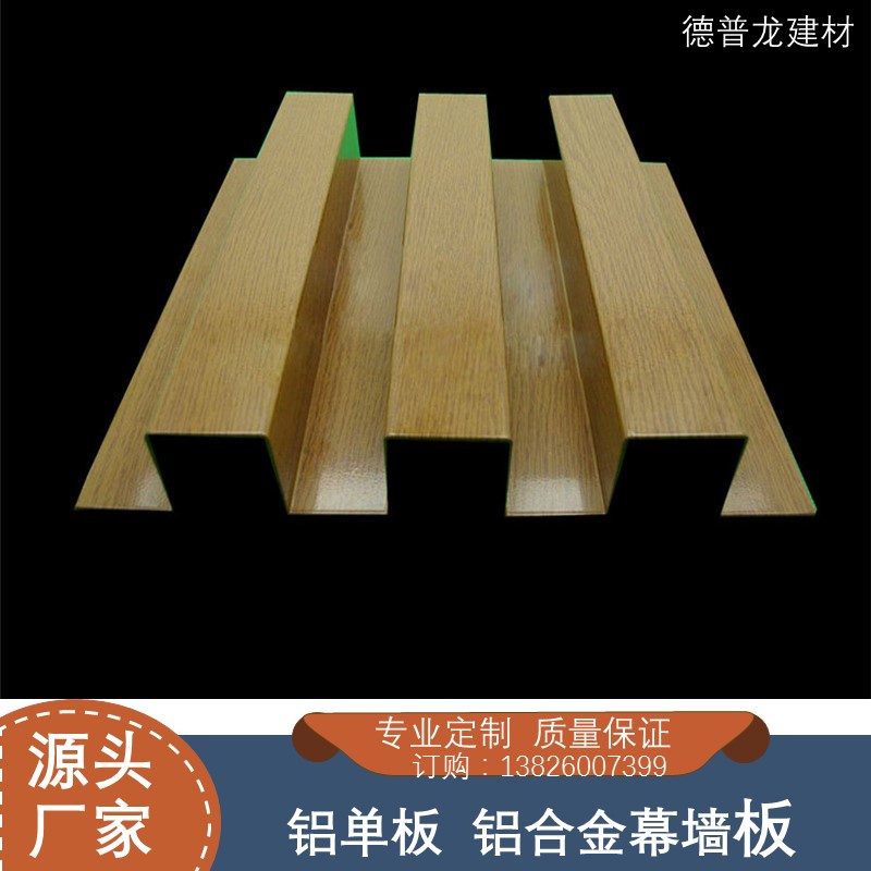 铝合金长城板 凹凸造型铝单板定制厂家