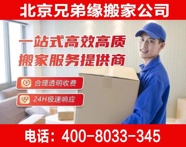 一站式搬家 (6)
