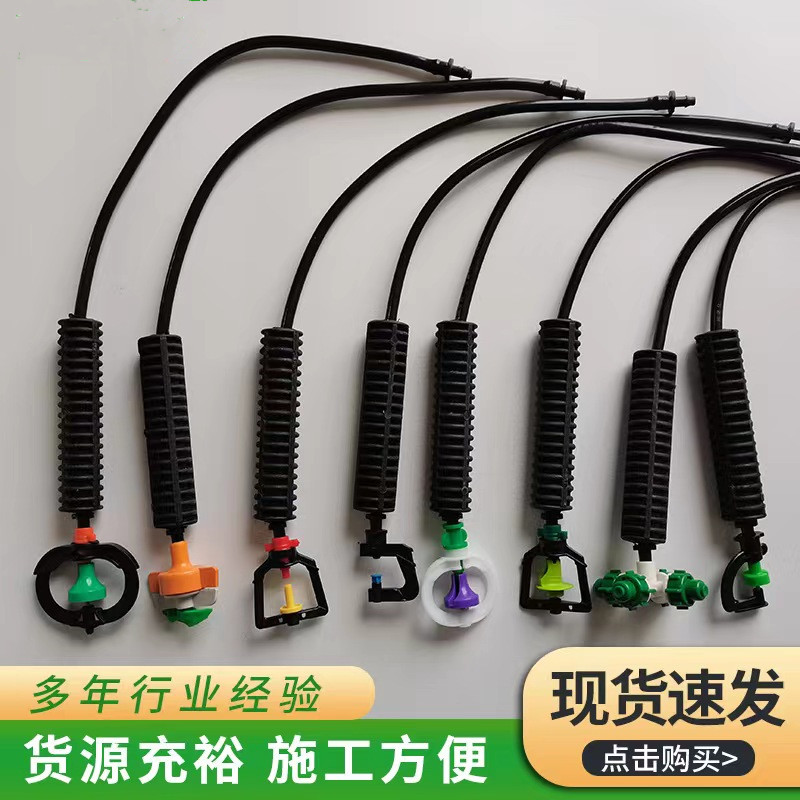 吊挂微喷 (5)