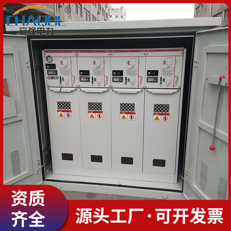 厂家供应10kv环网柜 高压环网柜