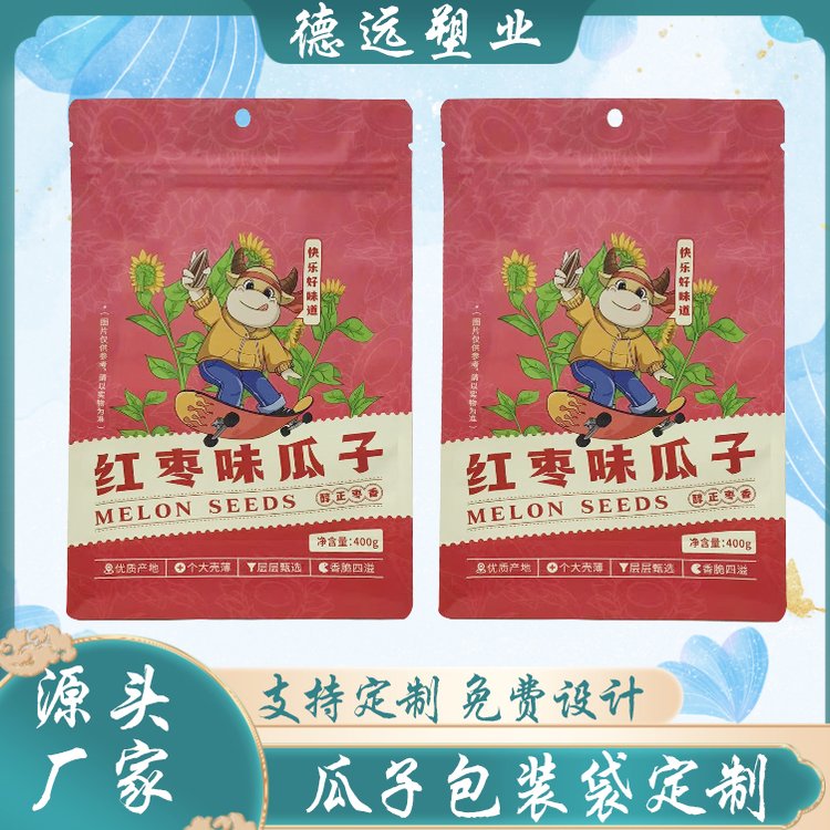 红枣味花生包装袋 八边封塑料制品包装生产 茶叶包装进货 德远塑业