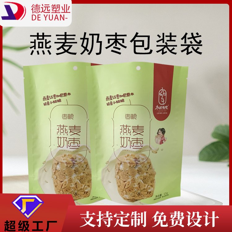 燕麦奶枣包装袋德远塑业三边封自立袋定制零食包装食品袋子