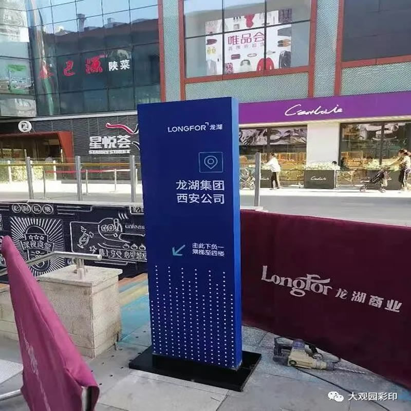 大观园彩印 户外立柱式广告牌指引牌 广场商场售楼处标识导视牌