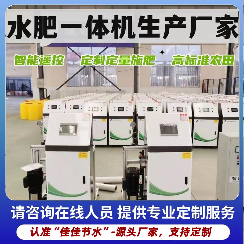 水肥一体化 (5)