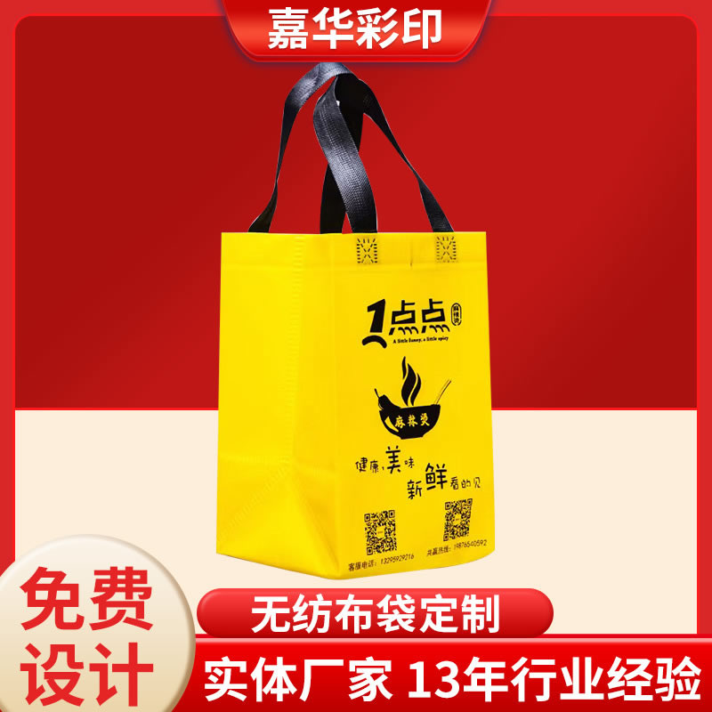 大观园彩印 无纺布手提袋子 现货批发定制外卖袋彩色覆膜防水口袋 可印字logo