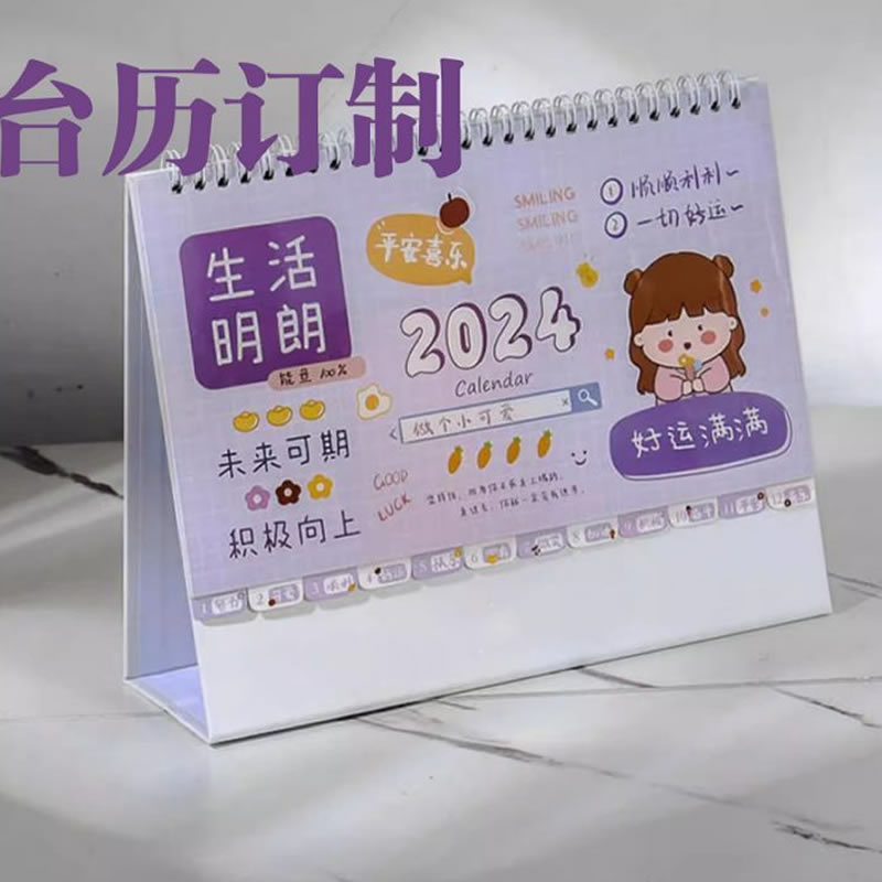 精美台历  大观园彩印  日常挂历 产品说明书印刷定制 一站式供应省心