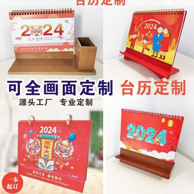 大观园彩印 桌面台历日历办公三角台历架定制 彩色精装宣传挂历台历印刷厂