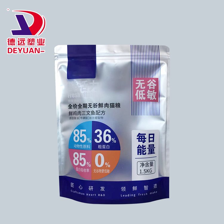 鲜肉猫粮包装袋 宠物食品塑料袋 糖果包装厂家 德远塑业