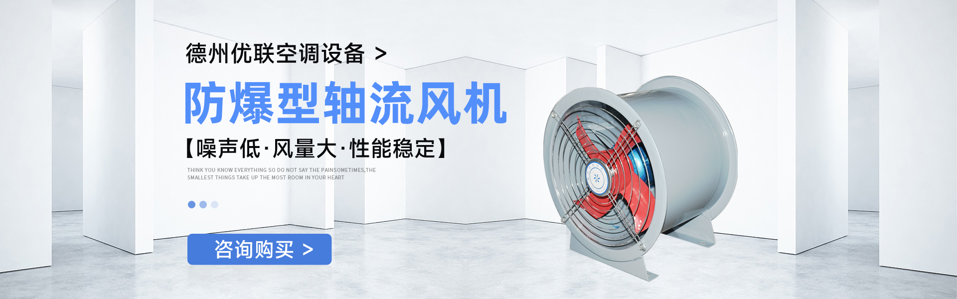 德州优联空调设备有限公司
