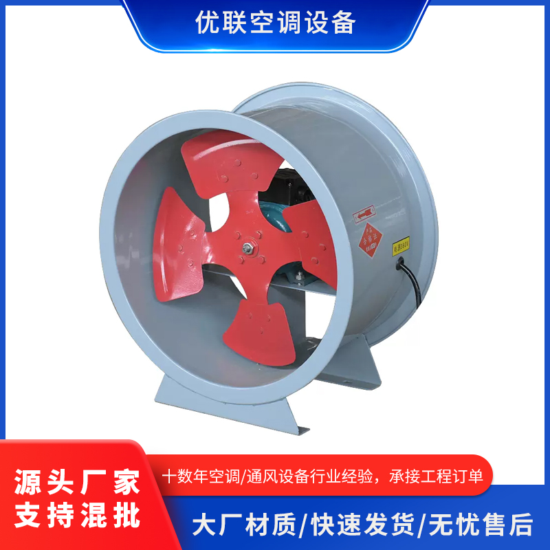 防爆斜流风机消防排烟风机耐高温斜流低噪音轴流混流大风量防爆