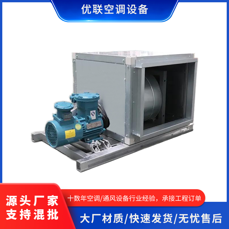防爆离心风机箱商用柜式箱式抽风机