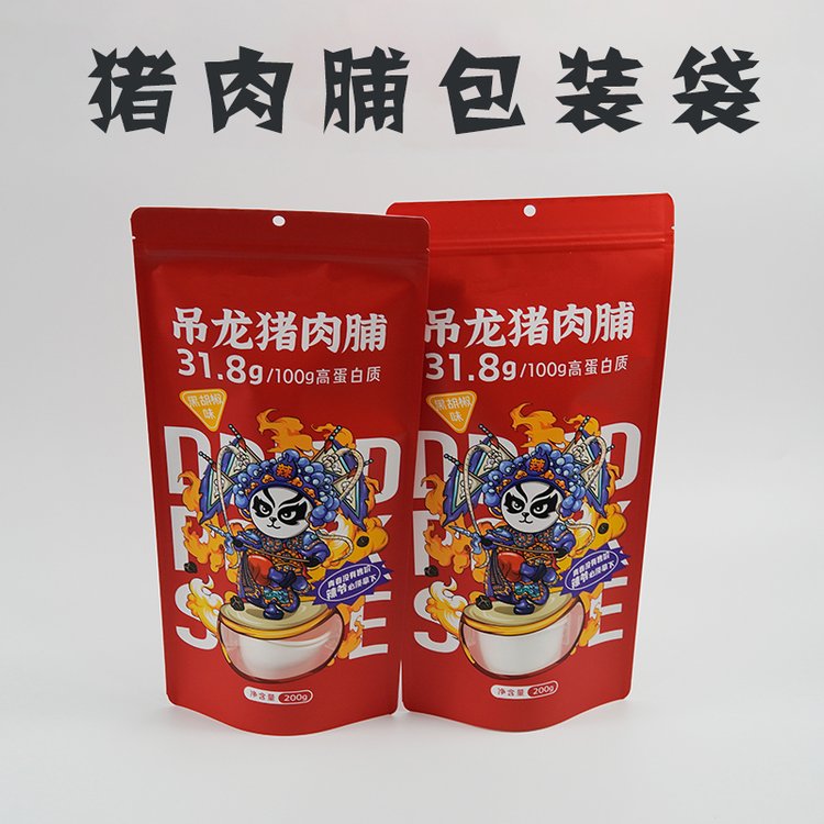 猪肉脯包装袋 休闲零食食品袋 茶叶包装 德远塑业