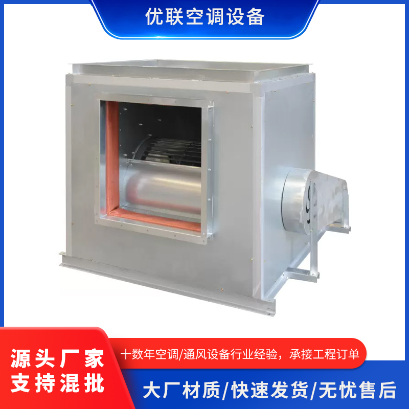 防爆离心风机箱柜式离心风机箱低噪音双速外转子离心风机