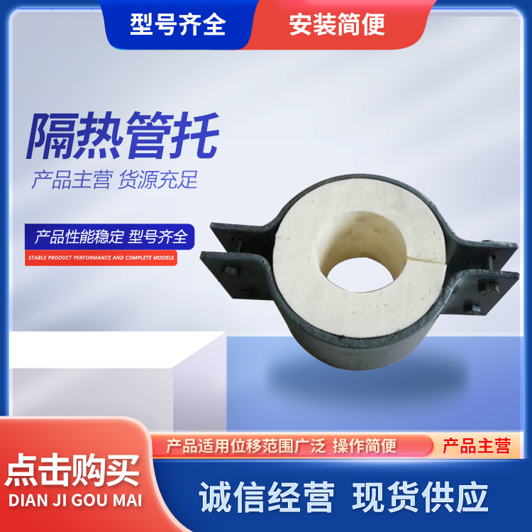 仕坤供应管托 蛭石隔热管托 规格齐全