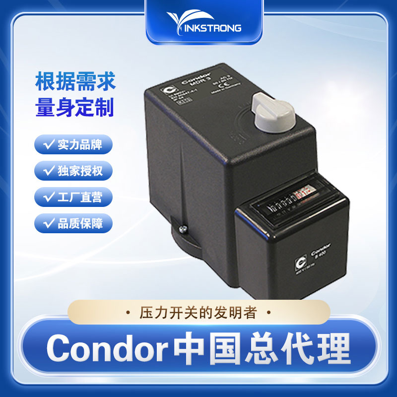Condor中国区总代理空压机配套用CONDOR压力开关MDR-43