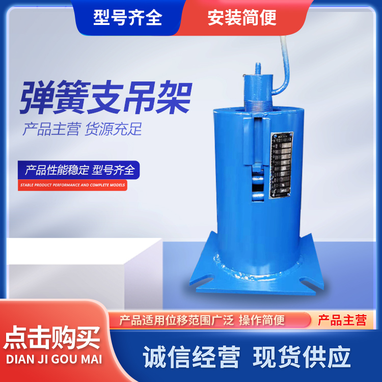 仕坤供应管道支吊架 组合型碟簧支吊架