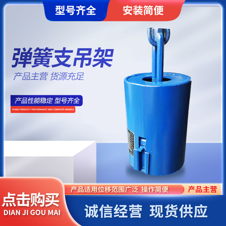 仕坤供应恒力弹簧组件 组合型碟簧支吊架