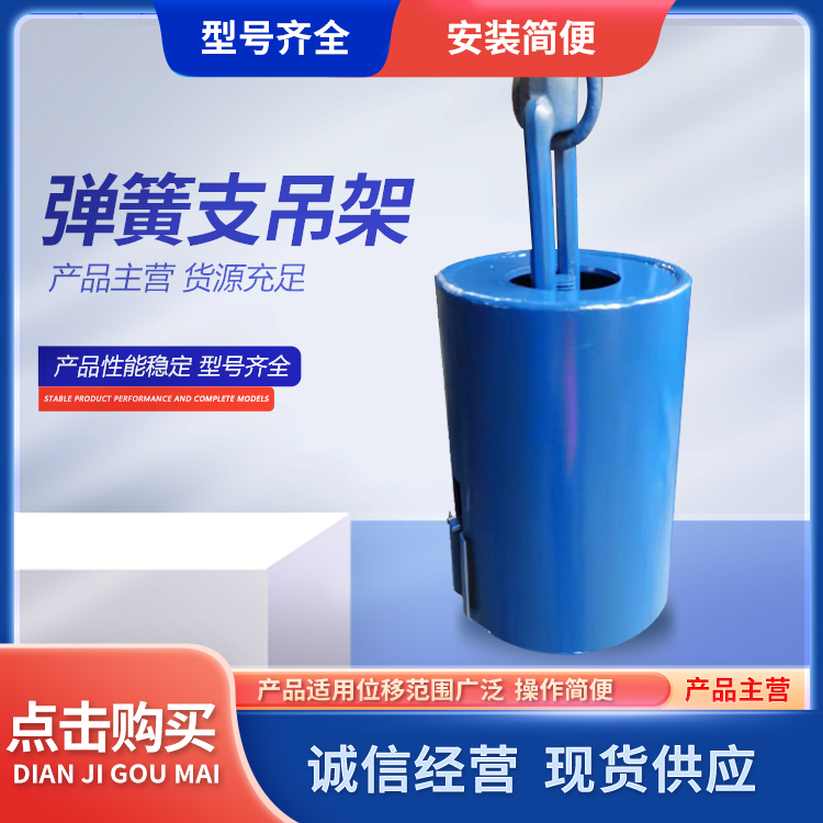 仕坤供应整定弹簧支吊架 双板弹簧组件