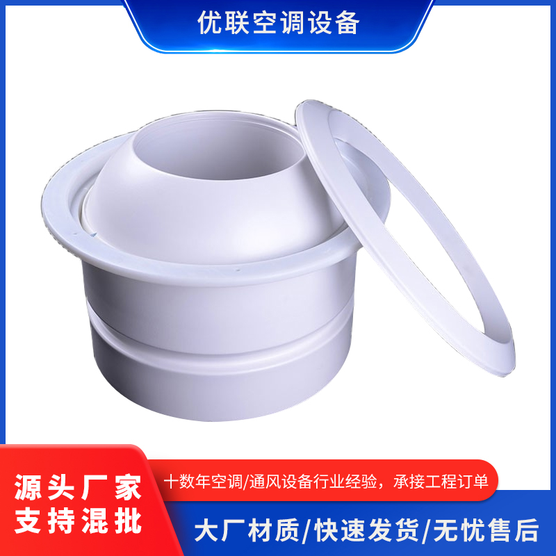 球形喷口中央空调球形喷射风口
