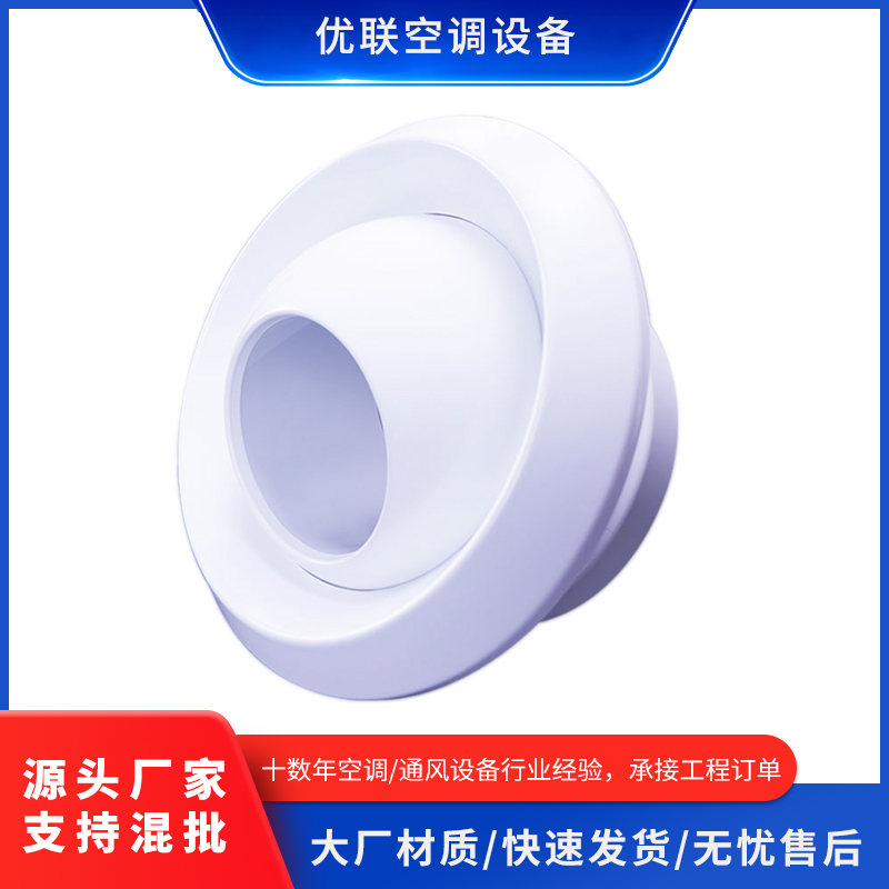 球形喷口铝合金