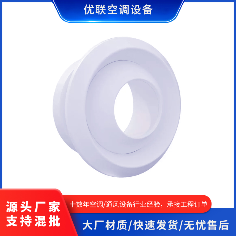 球形喷口新风口喷口