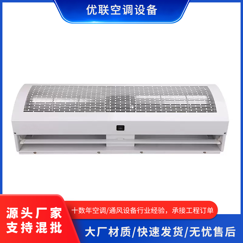 风幕机工业商用型电加热防爆风幕机