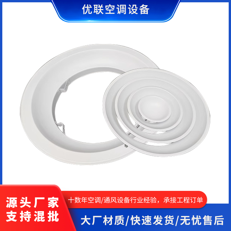 圆形散流器出风口内胆可拆