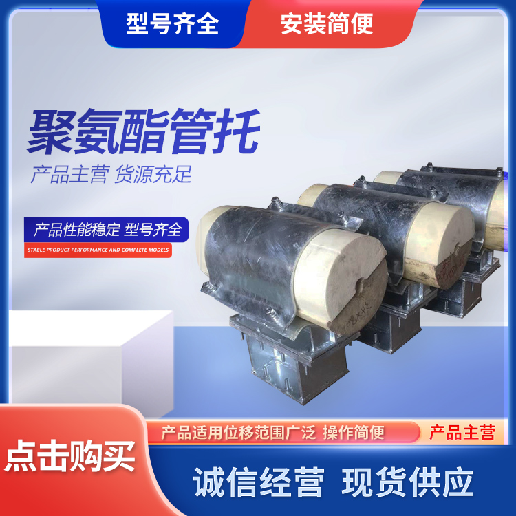 仕坤供应聚氨酯管托 空调管道木托 支持定制