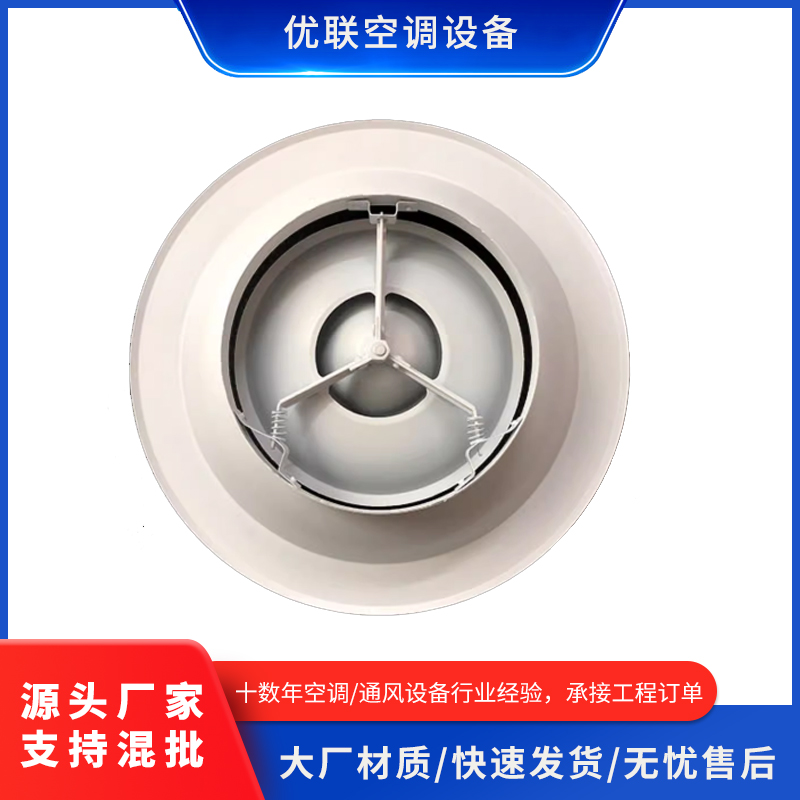圆形散流器旋转式扩散式新风口防结露