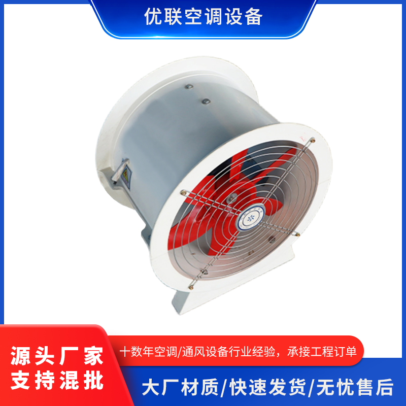 玻璃钢轴流风机低压低噪音工业排风