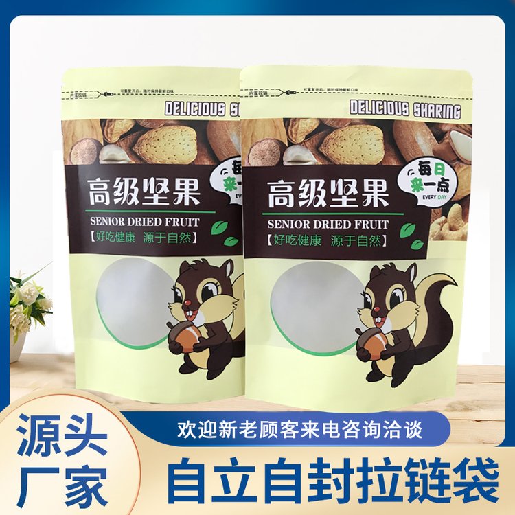 高级坚果塑料袋 牛皮纸袋包装袋加工厂 干果零食自封袋 德远塑业