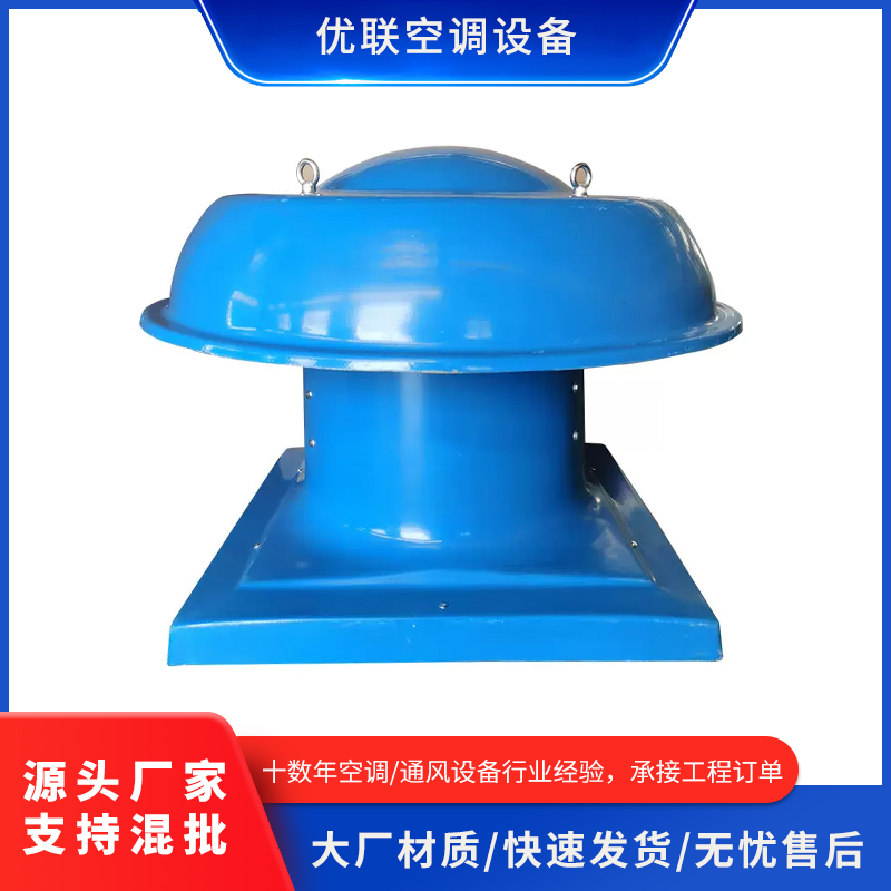 玻璃钢屋顶风机大功率排烟Z排水汽玻璃钢排风扇