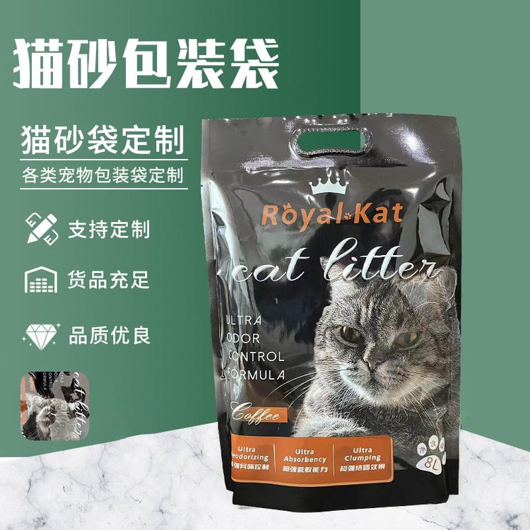 猫砂袋定制宠物真空密封袋内置手提式复合彩印包装袋