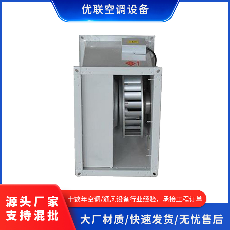 管道离心风机工业厂房低噪
