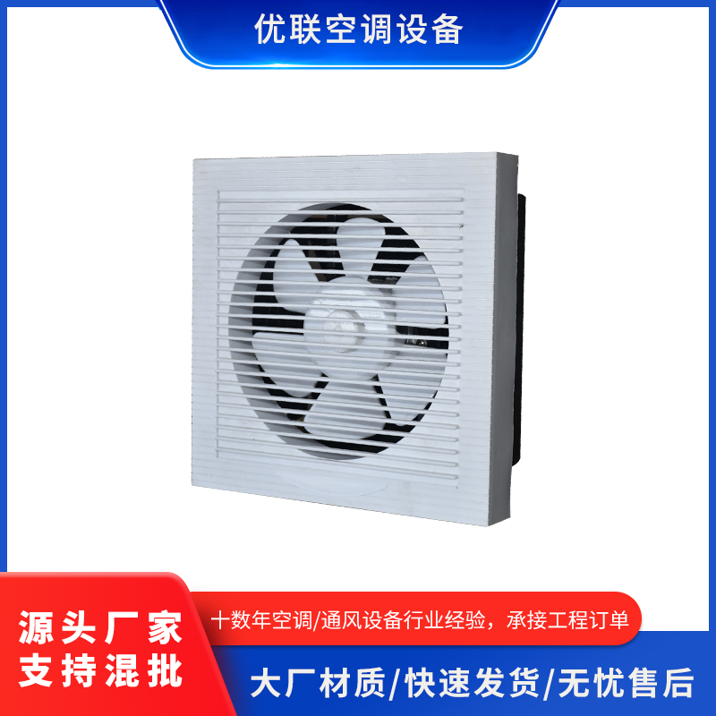 换气扇百叶窗换气扇墙壁排风
